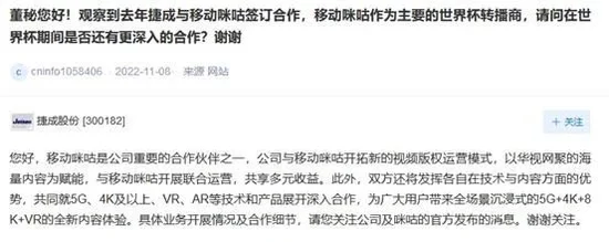 2026世界杯抖音转播权？真假解析与观赛真相
